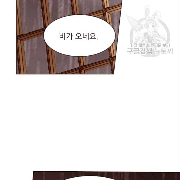 흔한 환생녀의 사정 48화 2