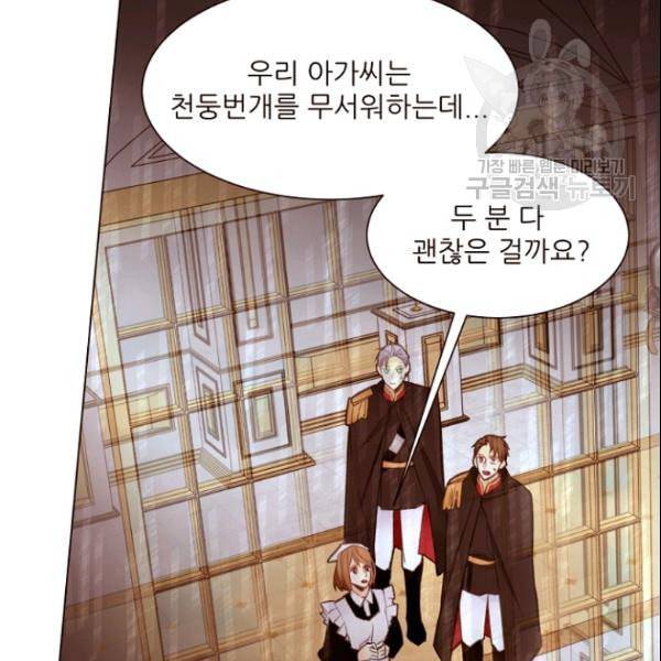 흔한 환생녀의 사정 48화 3