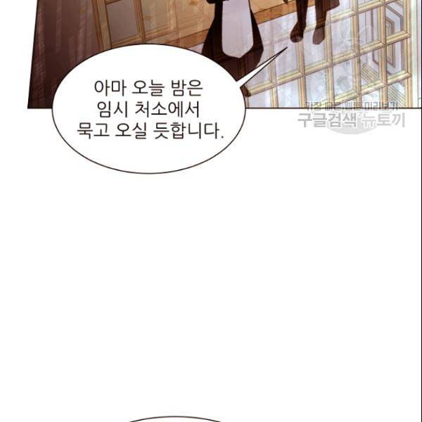 흔한 환생녀의 사정 48화 4