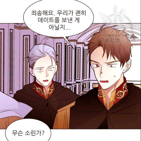 흔한 환생녀의 사정 48화 5