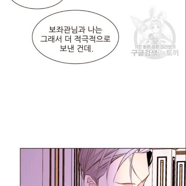 흔한 환생녀의 사정 48화 6