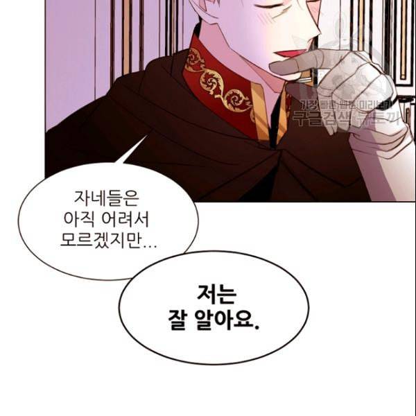 흔한 환생녀의 사정 48화 7