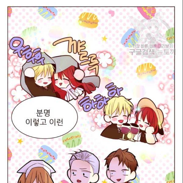 흔한 환생녀의 사정 48화 8