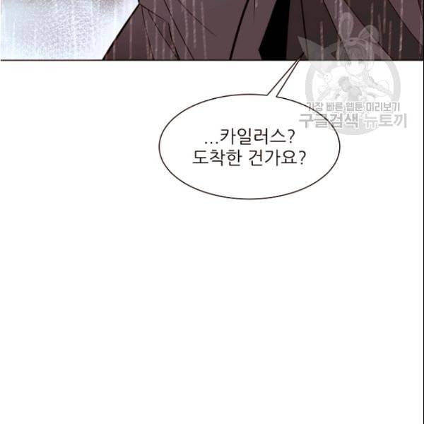 흔한 환생녀의 사정 48화 16