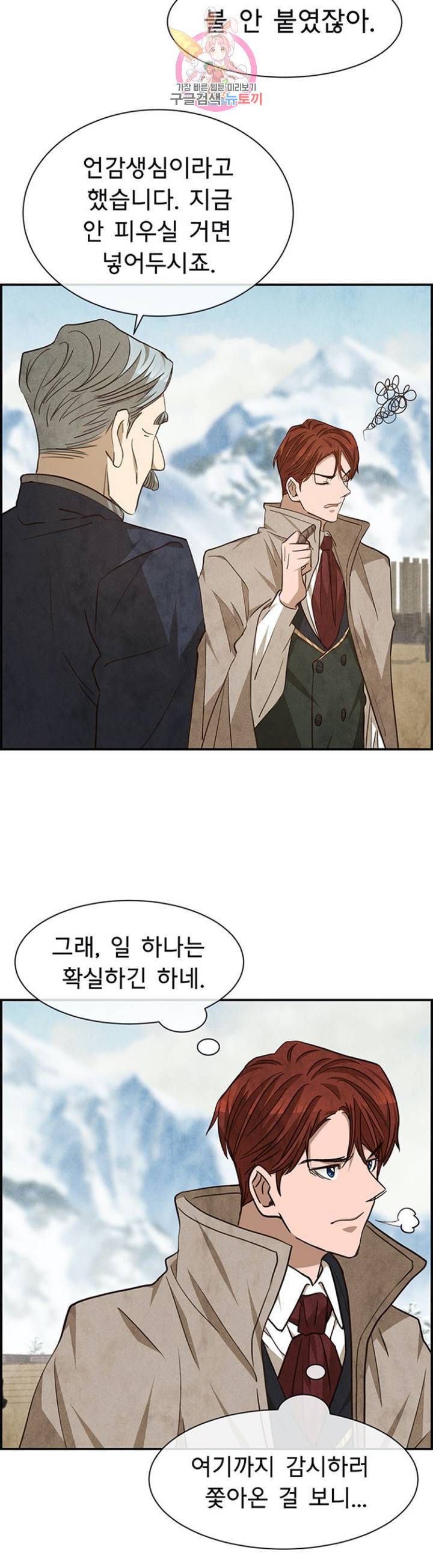 흰 사슴 잉그리드 75화 3