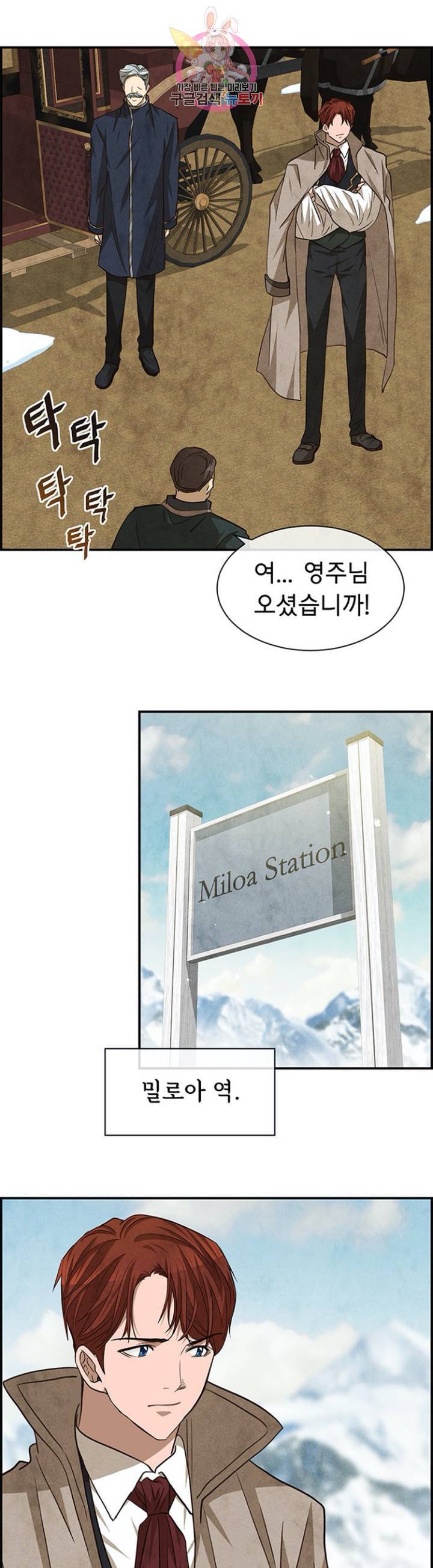 흰 사슴 잉그리드 75화 4