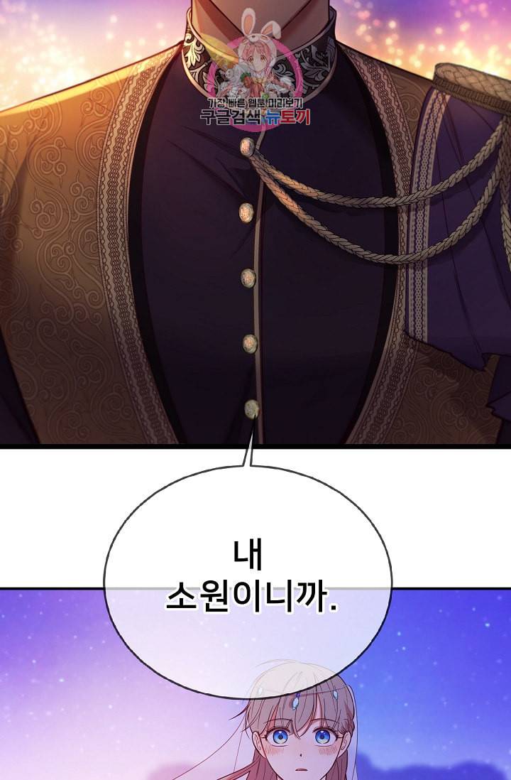 램프의 아미나 65화 3