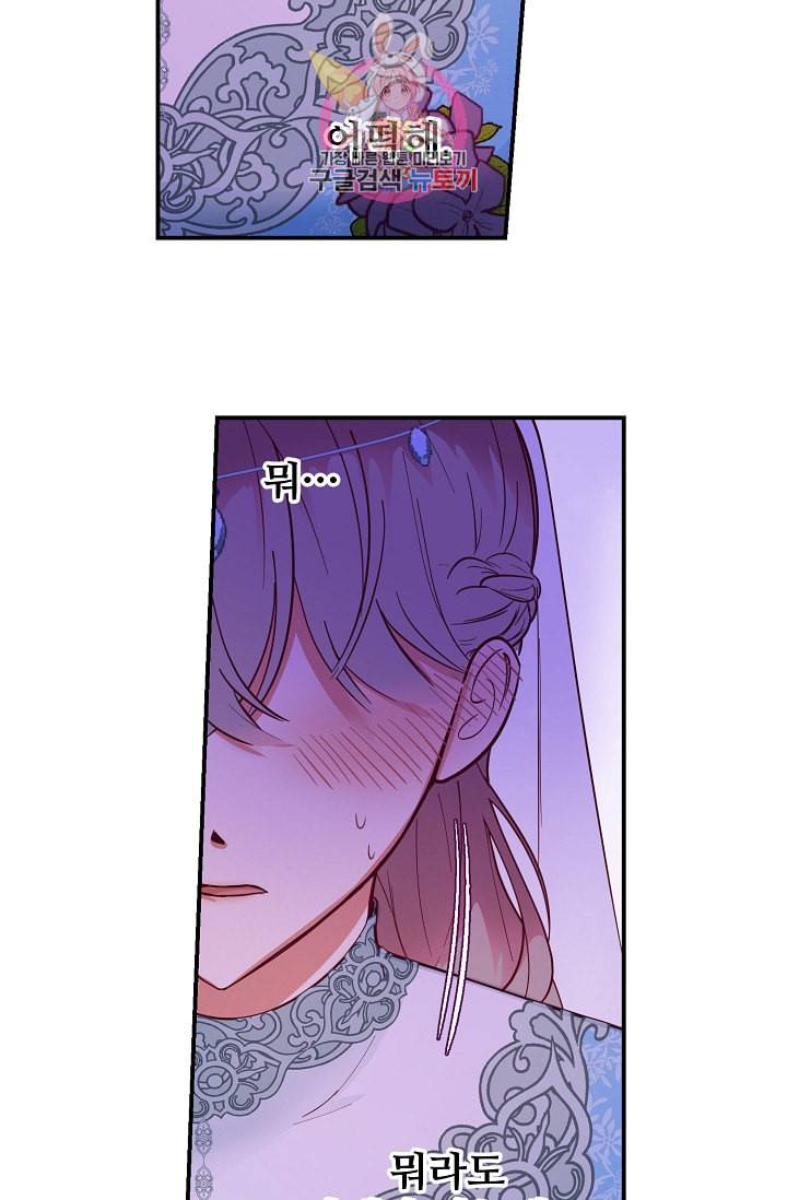 램프의 아미나 65화 5