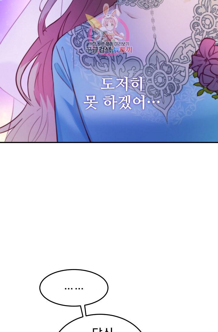 램프의 아미나 65화 7