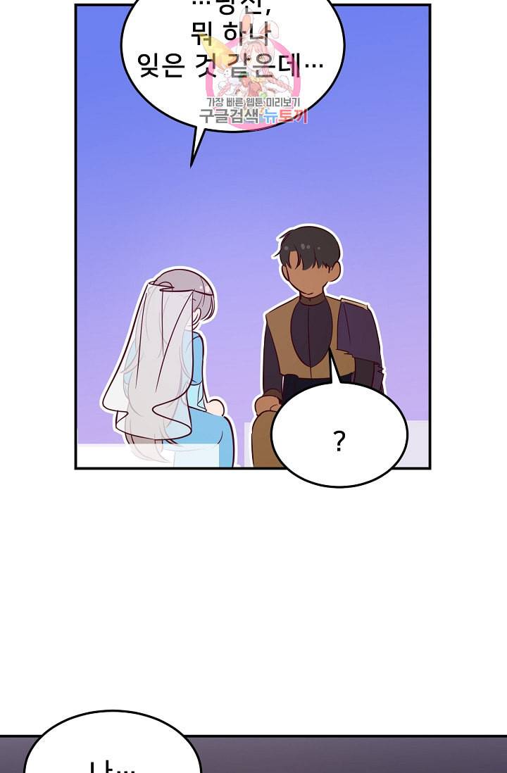 램프의 아미나 65화 8