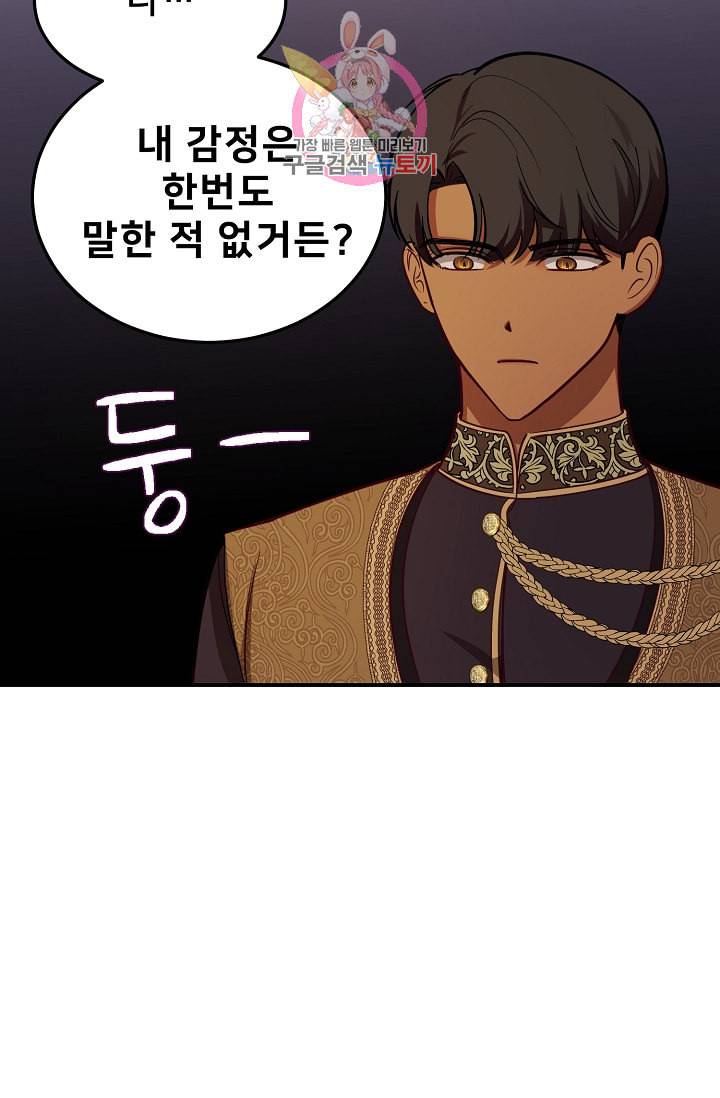 램프의 아미나 65화 9