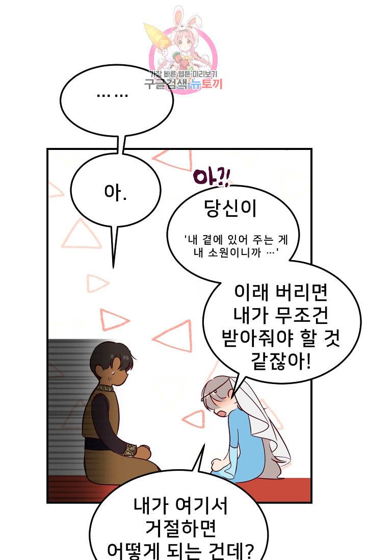 램프의 아미나 65화 10
