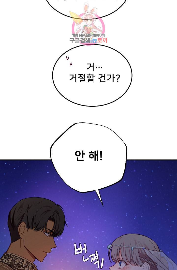 램프의 아미나 65화 11