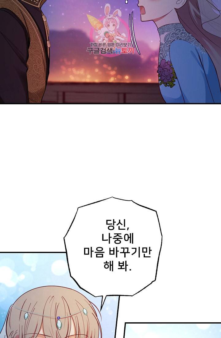램프의 아미나 65화 12