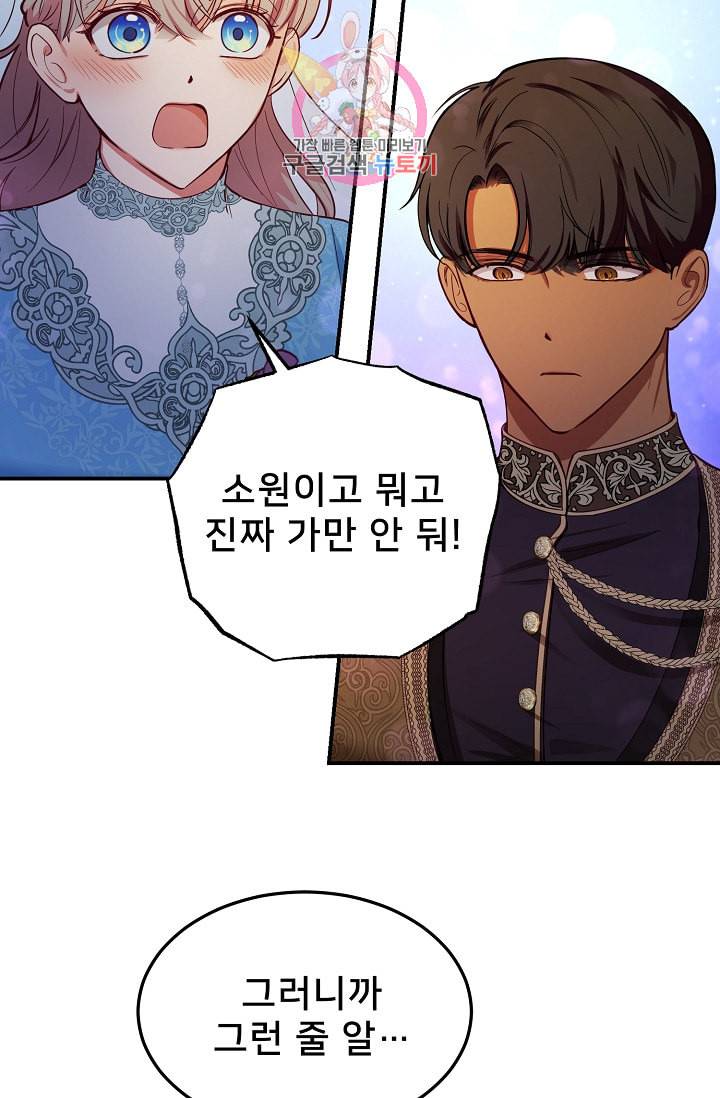 램프의 아미나 65화 13