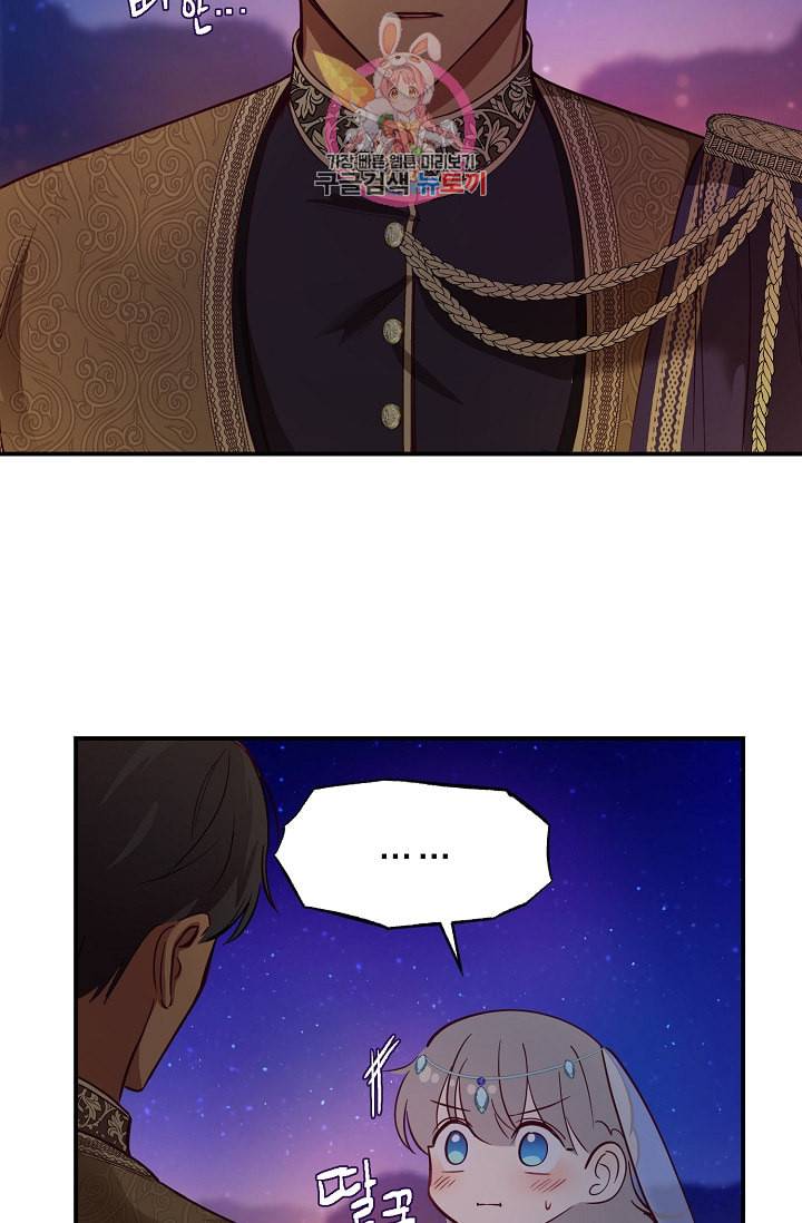 램프의 아미나 65화 15