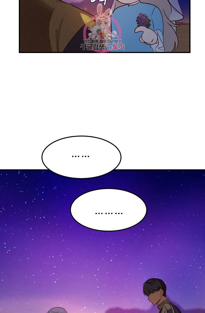 램프의 아미나 65화 16