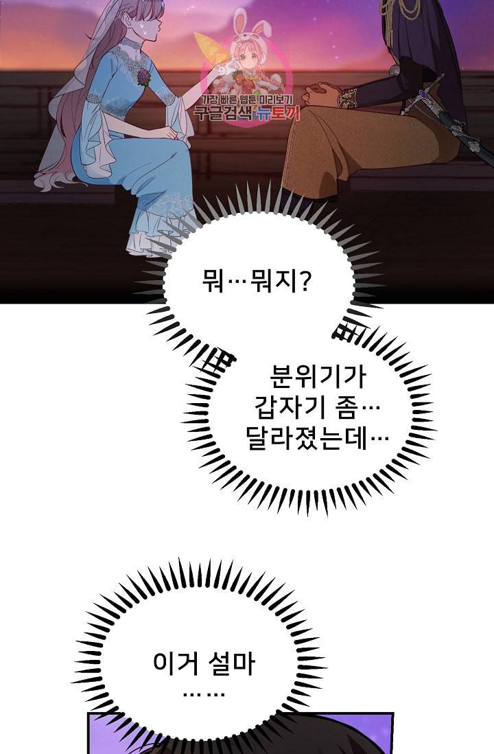 램프의 아미나 65화 17