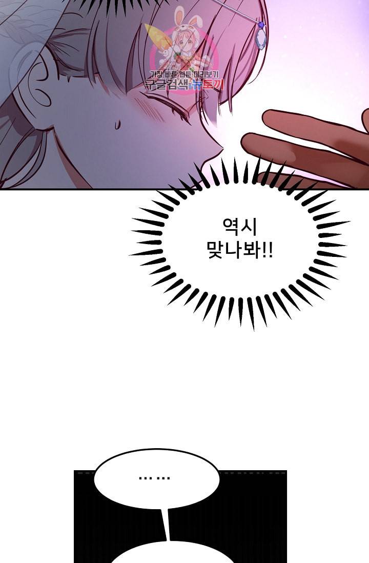 램프의 아미나 65화 21
