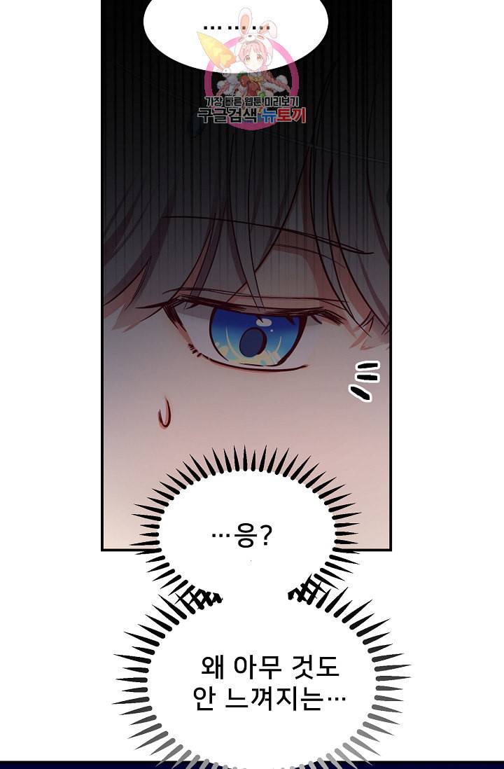 램프의 아미나 65화 22