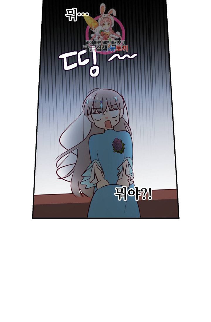 램프의 아미나 65화 24