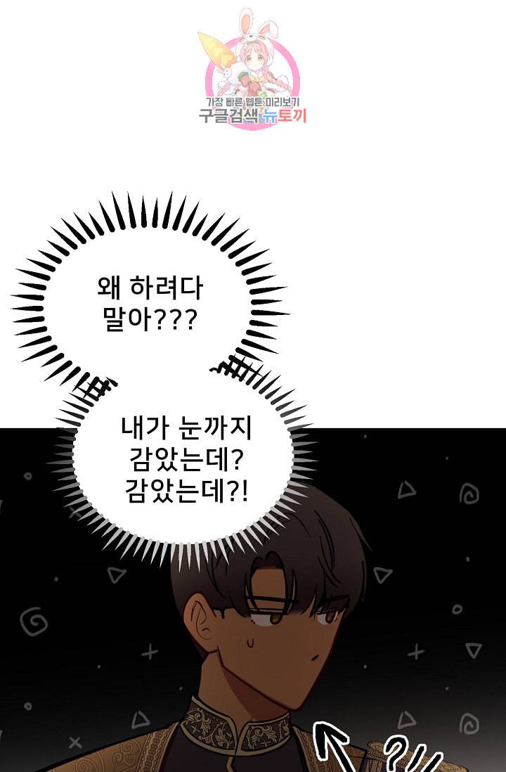 램프의 아미나 65화 25