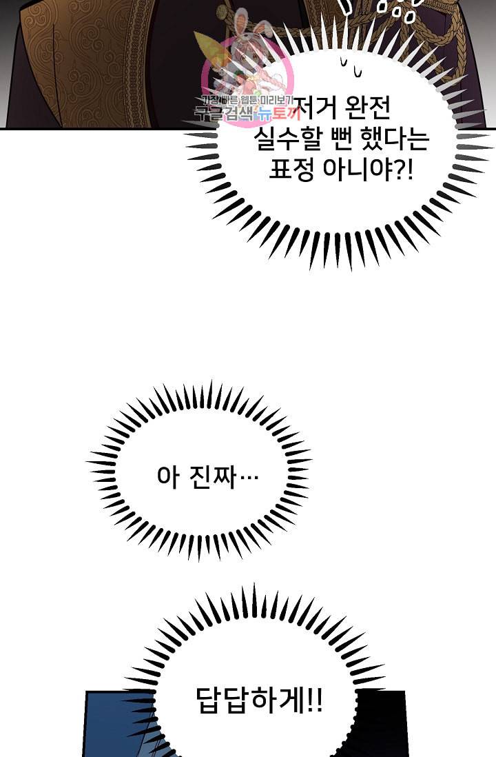 램프의 아미나 65화 26