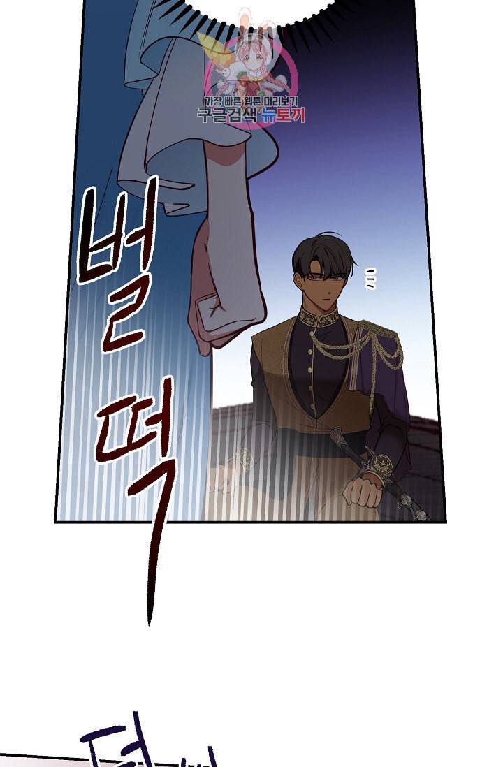 램프의 아미나 65화 27
