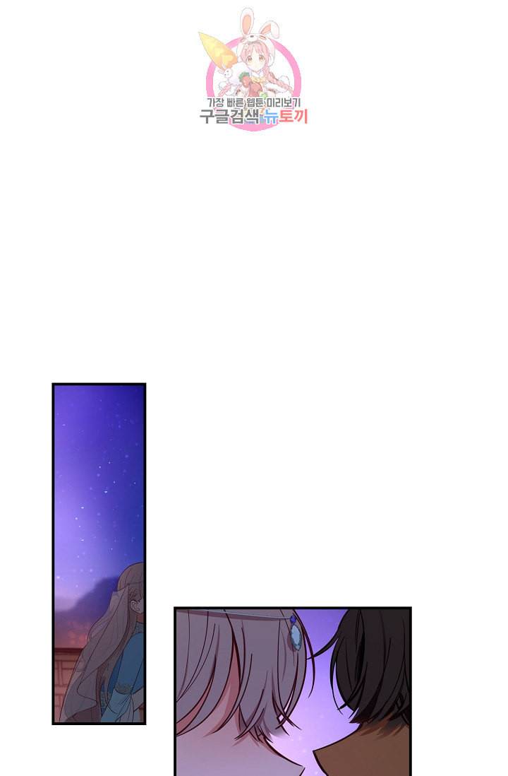 램프의 아미나 65화 30