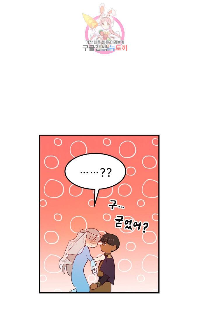 램프의 아미나 65화 33