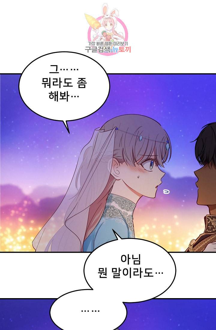 램프의 아미나 65화 34