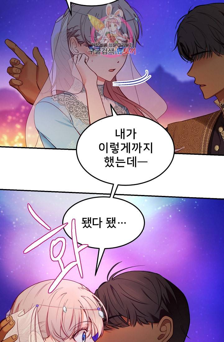 램프의 아미나 65화 35