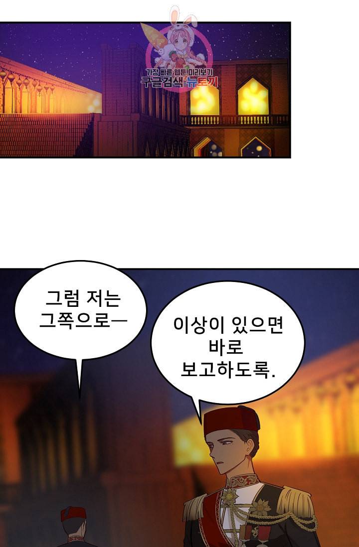 램프의 아미나 65화 43