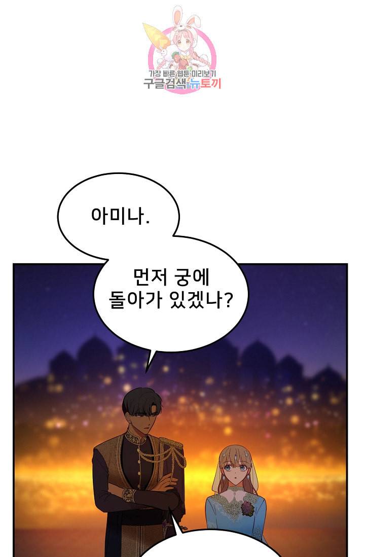램프의 아미나 65화 49