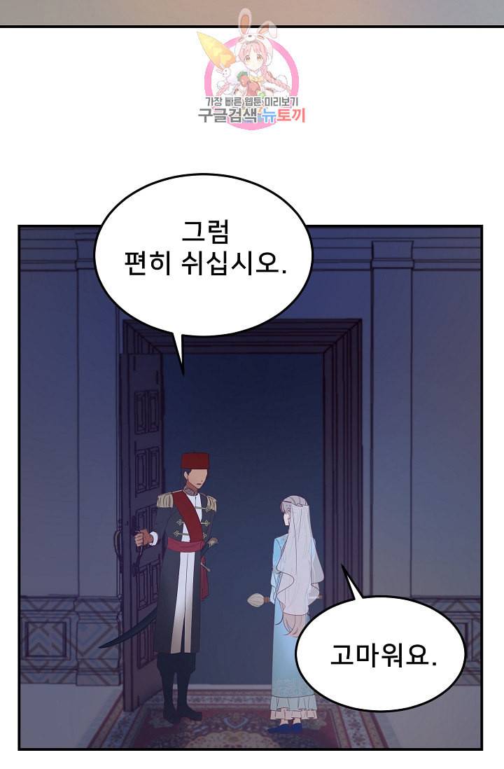 램프의 아미나 65화 54