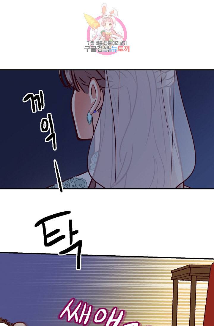 램프의 아미나 65화 55