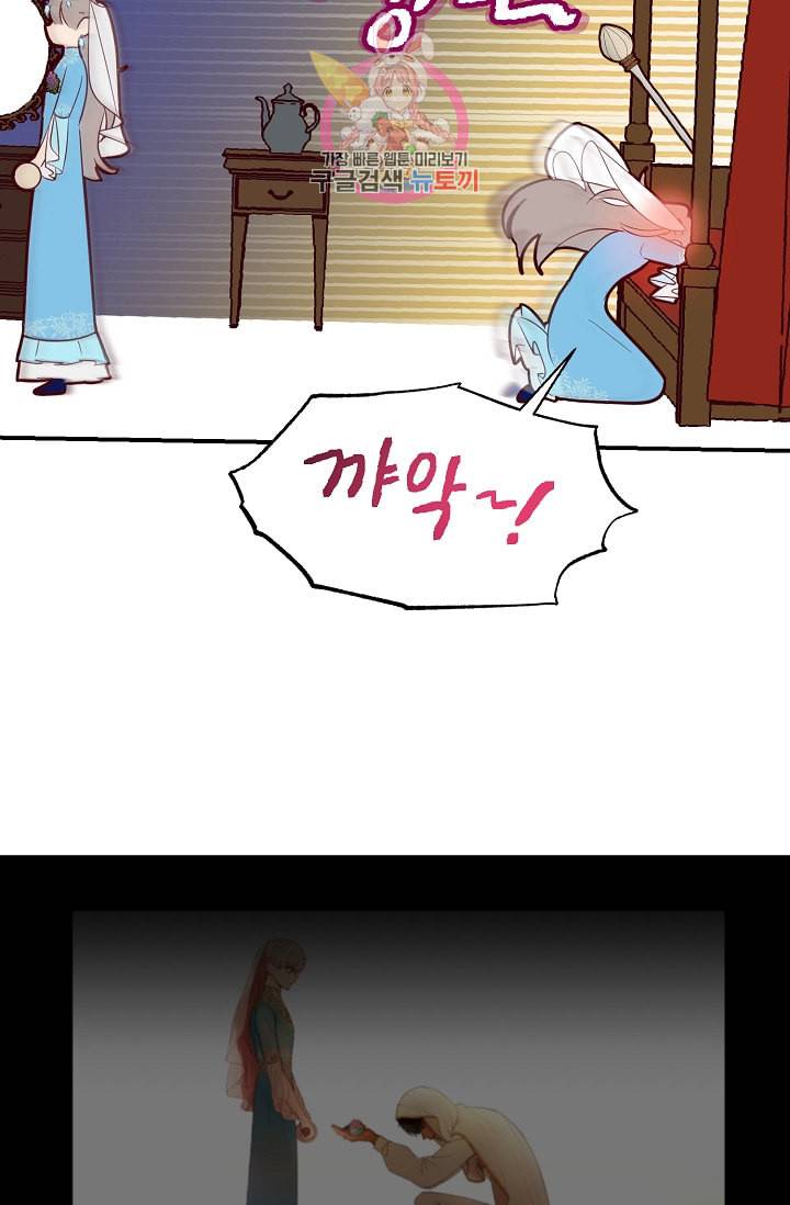 램프의 아미나 65화 56