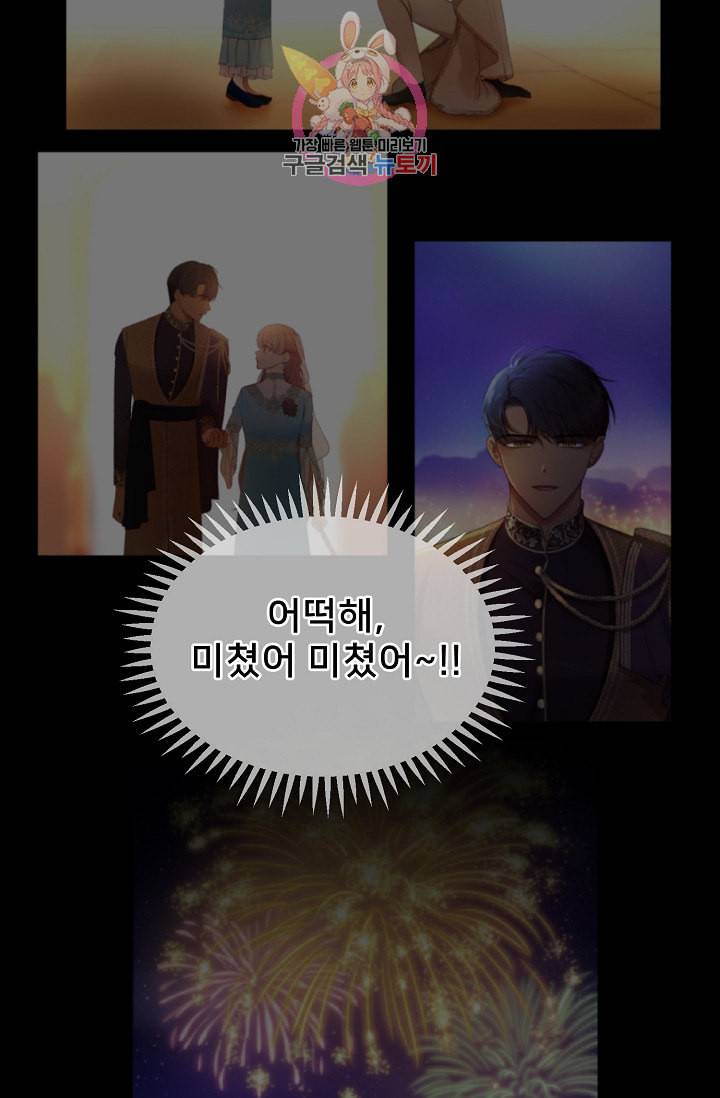 램프의 아미나 65화 57