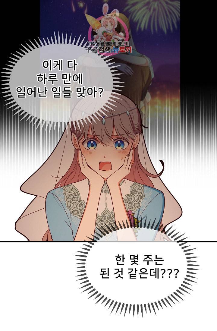 램프의 아미나 65화 58