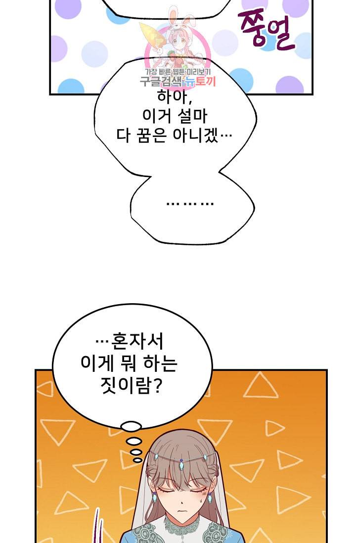 램프의 아미나 65화 60