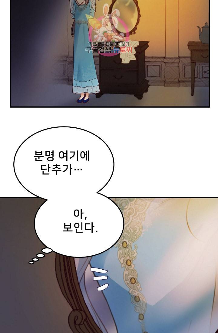 램프의 아미나 65화 62