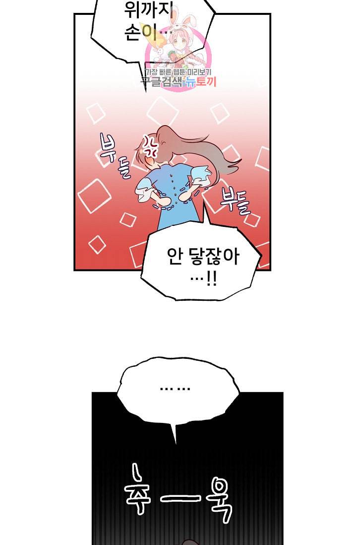 램프의 아미나 65화 64