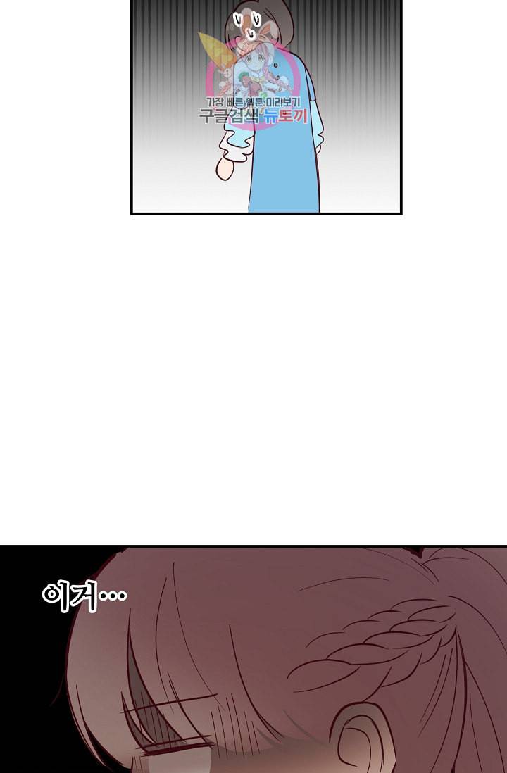 램프의 아미나 65화 65