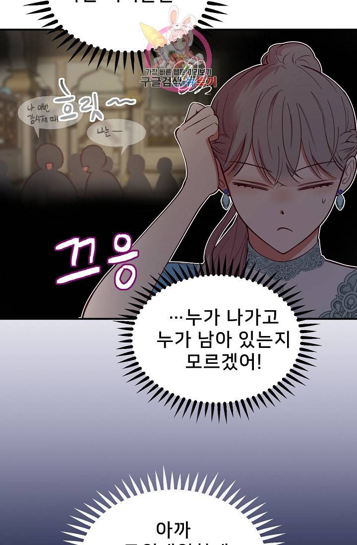 램프의 아미나 65화 69