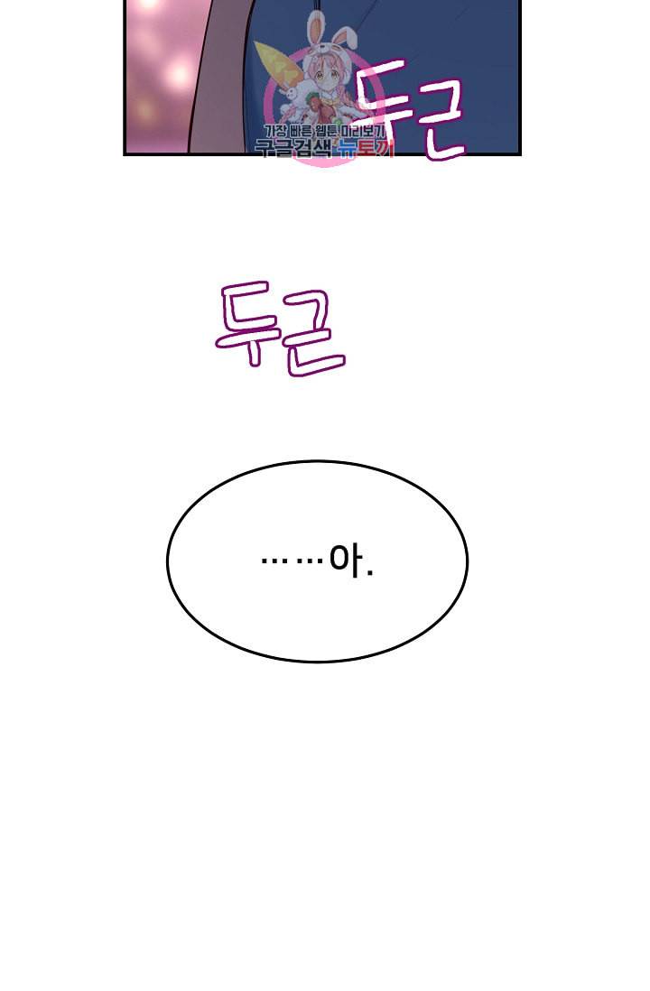램프의 아미나 65화 73