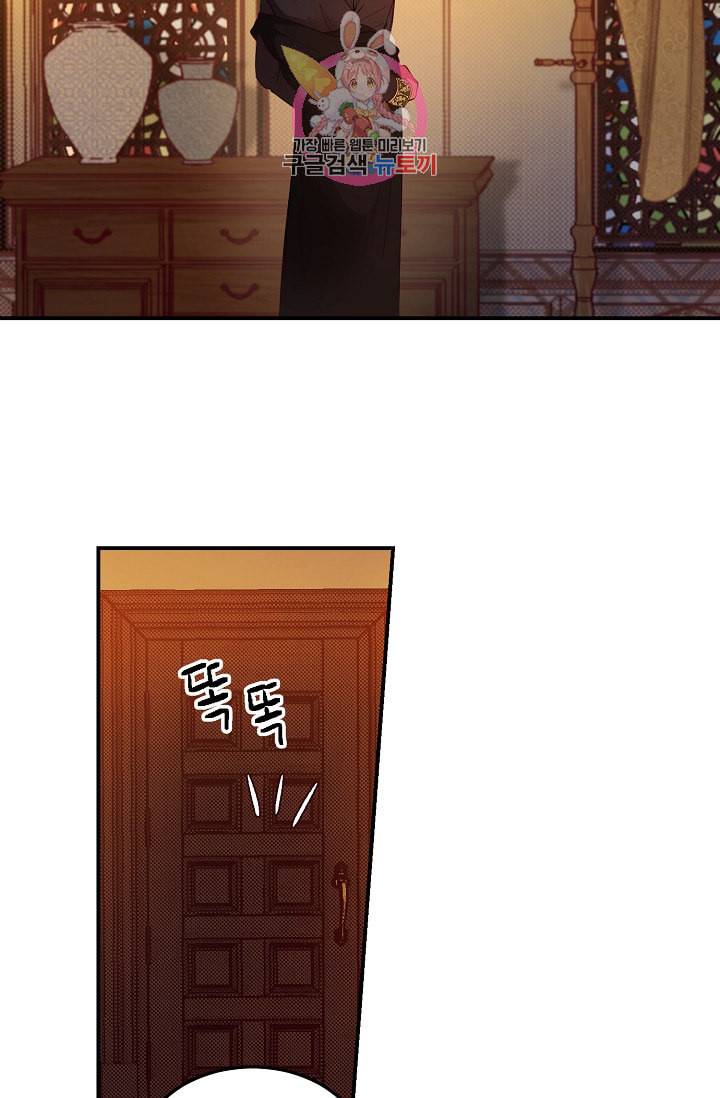 램프의 아미나 65화 75