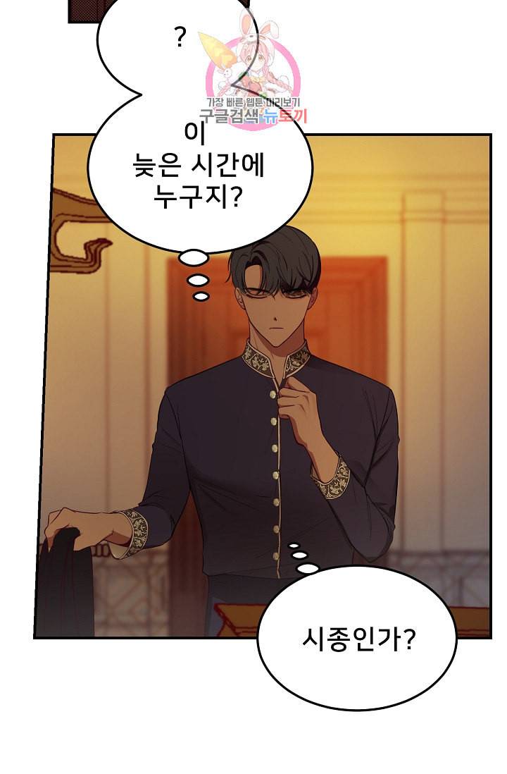 램프의 아미나 65화 76
