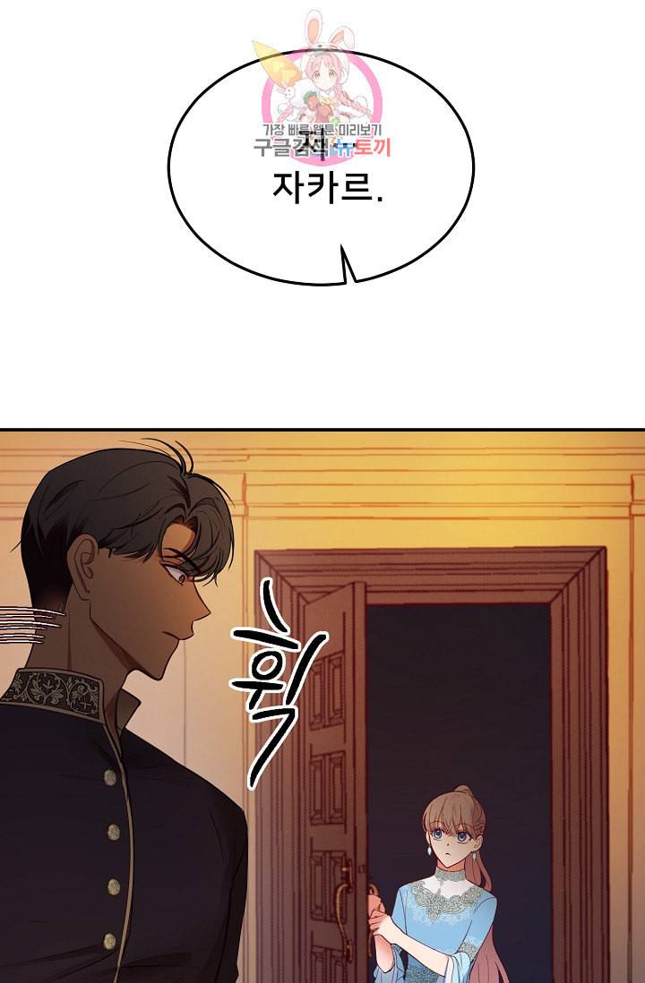 램프의 아미나 65화 77