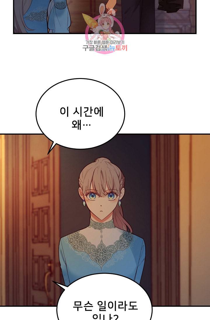 램프의 아미나 65화 79