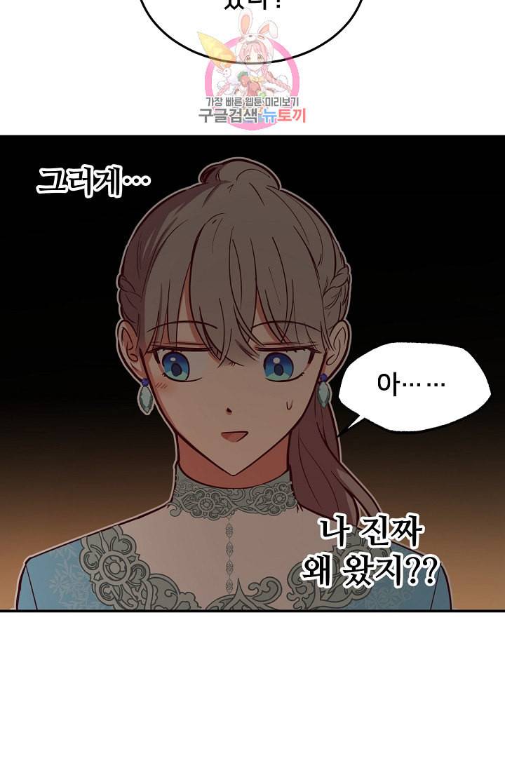 램프의 아미나 65화 80